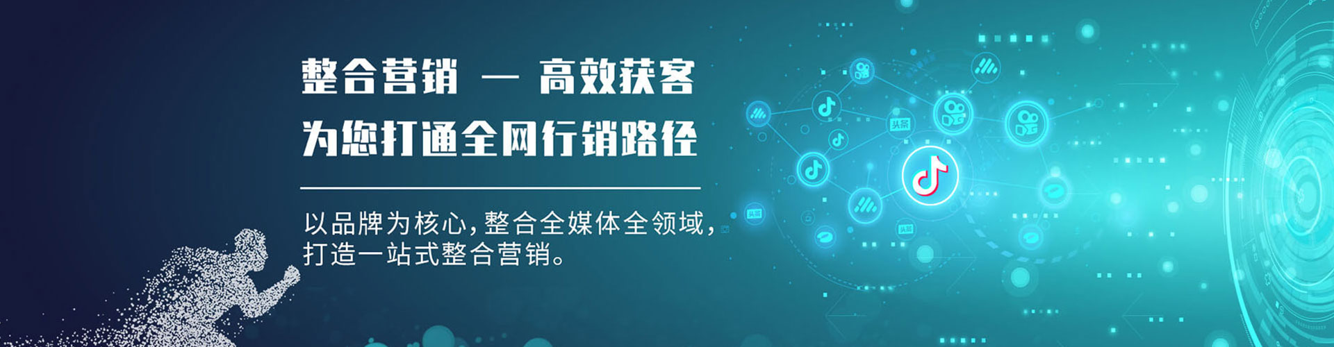 北京信息流广告