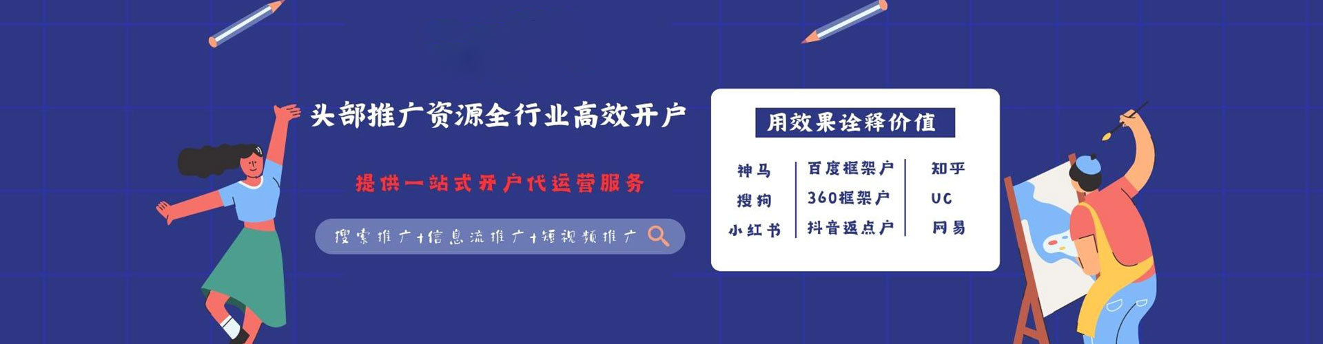 北京百度网络推广